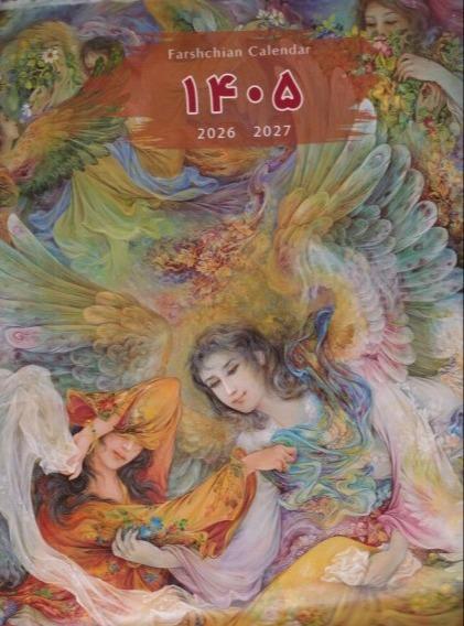 تقویم دیواری 1405 (پهن 8 برگی گویا)